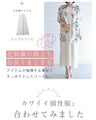 カワイイの個性服を魅せる シンプルワンピース