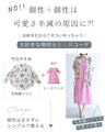 カワイイの個性服を魅せる シンプルワンピース