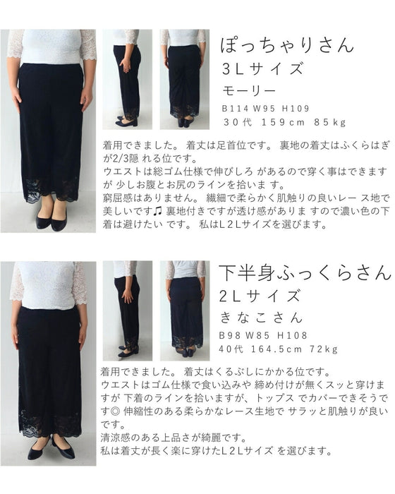 見せて可愛い重ね着用レースペチパンツ