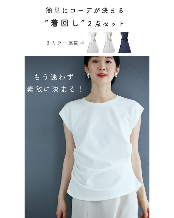 2泊3日着回しセットアップ