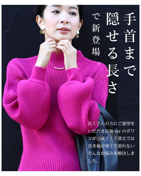 長袖ポワンとオフネックのニットトップス