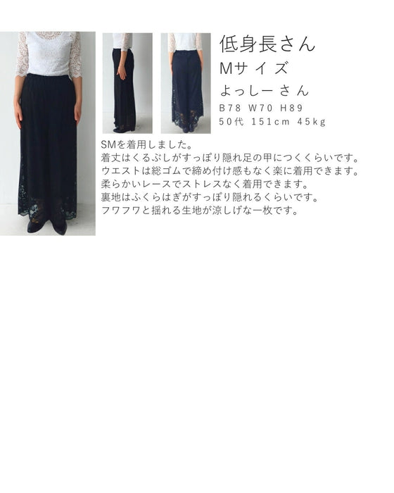 見せて可愛い重ね着用レースペチパンツ