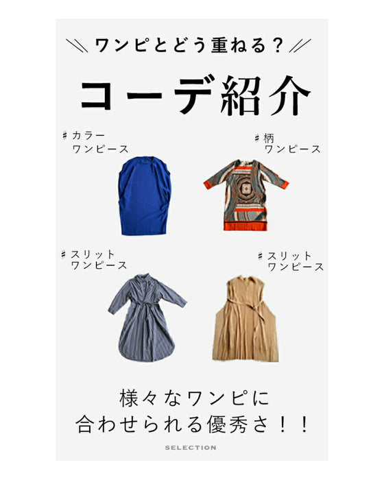 ワンピに重ねる涼みレースパンツ