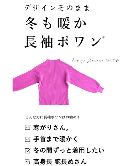 長袖ポワンとオフネックのニットトップス