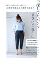 カワイイ決定版。10年伸縮デニムパンツ