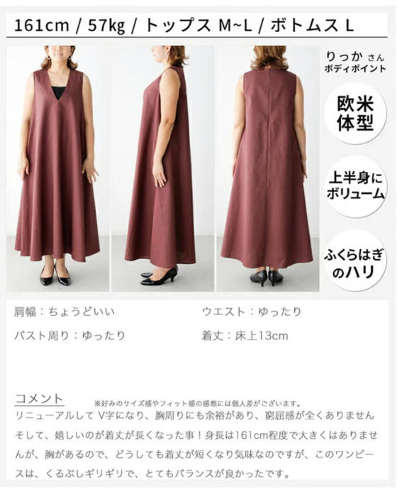 帰省のおともに!「カラー×カラー」気分アップセット リネンワンピ