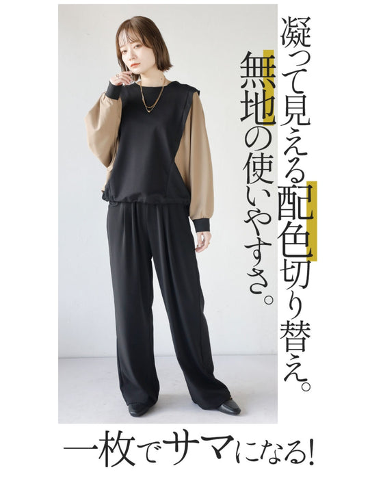 大人ニュアンス香るバイカラー異素材ドルマントップス