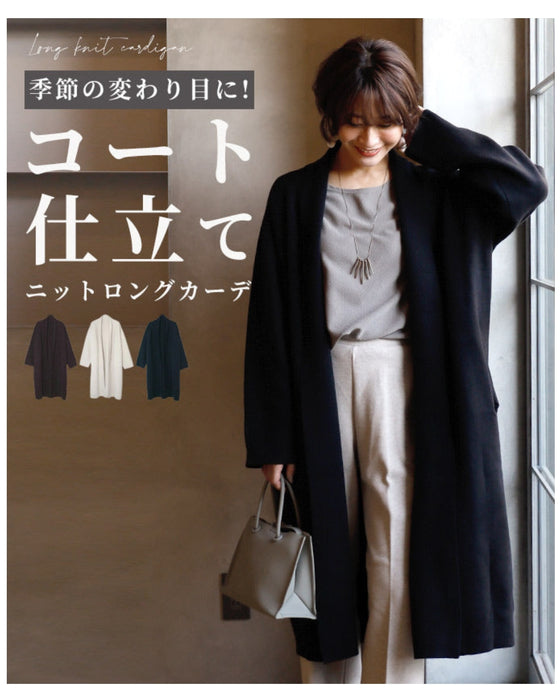 季節の変わり目にコート仕立てニットロングカーデ