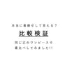【予約商品】マイナス5kg着痩せワンピース(紐ベルト付)