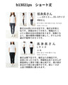 <3 types in total> [S to 4L size] Knitted haori