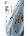 <Small to large sizes> Embroidered puffy sleeves that will turn heads