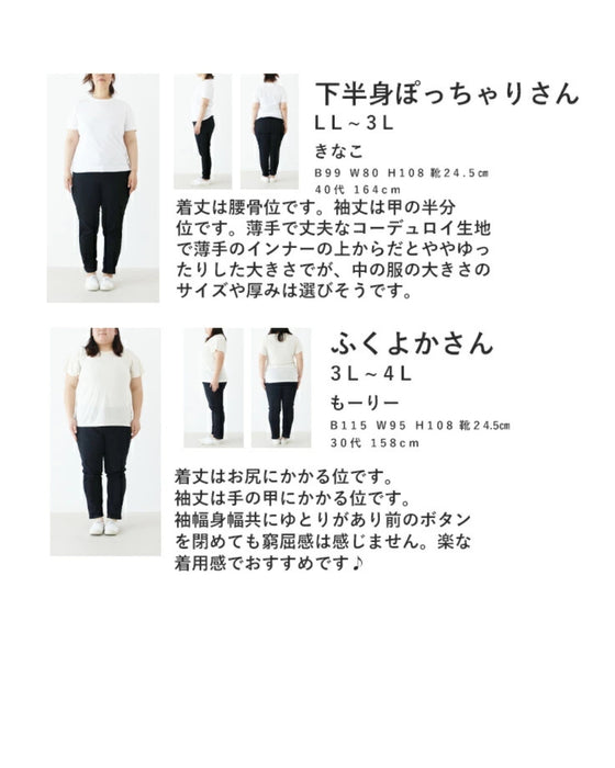 品よくナチュラル 細畝ジャケット