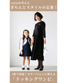 Perfect for any occasion! Complete in one piece! Docking dress