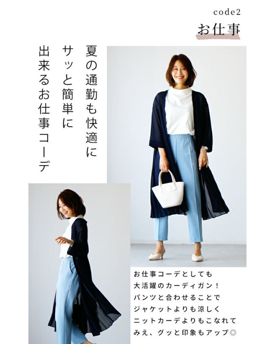 理想の「透け感」二の腕隠しの夏の涼カーデ