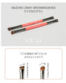 NAZORU 2WAY BROW BRUSHES