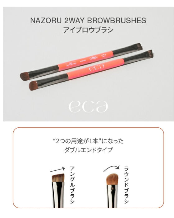 NAZORU 2WAY BROW BRUSHES