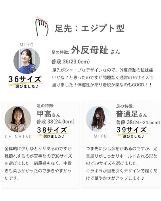 ヒールに疲れた方へ ビジュースニーカー