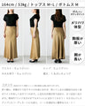 Show off your beautiful lower body! We'll teach you the right skirt selection Soft mermaid skirt