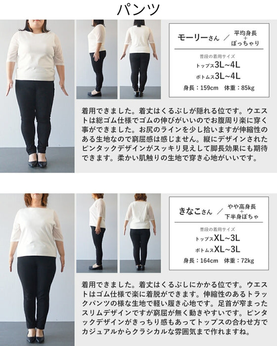 引き立て合う上品モード　羽織り×パンツコーデセット