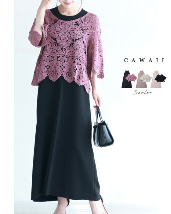 A two-piece set of a crochet top and a knit dress that will keep you cool and beautiful this summer