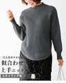 A collection of knit styles that go well with any bottom