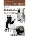 動けて形キープノーアイロンパンツ