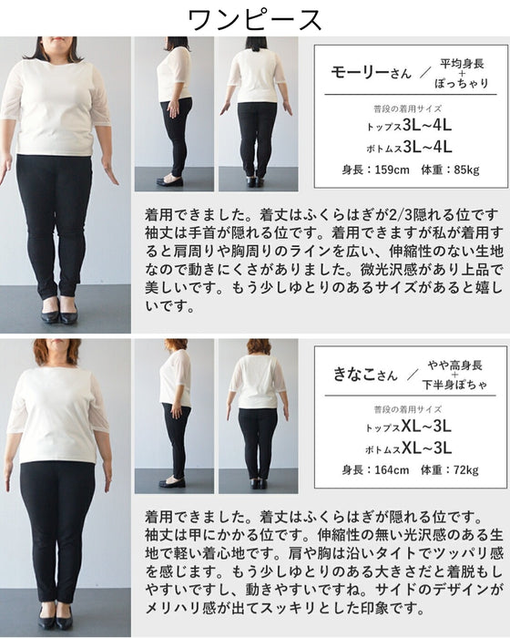 着るたびに、佇まいが整う　大人の品格コーデセット