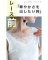 前後で着れる 花レースタンクトップ