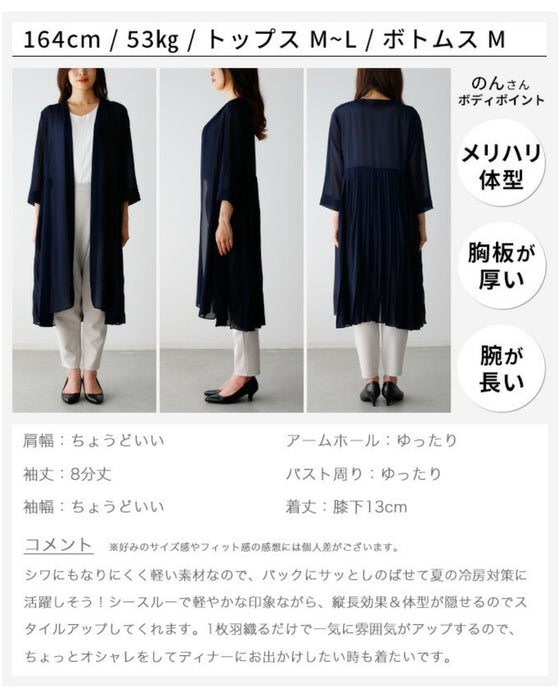 理想の「透け感」二の腕隠しの夏の涼カーデ