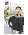 丸型解消 フレンチ袖ニット