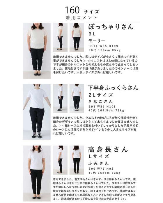 ワンピに重ねる涼みレースパンツ