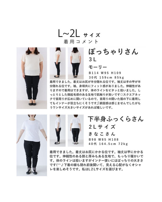 【セール商品返品交換不可】首が開いた服に対応。服から見せないインナートップス