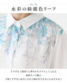 Sprouting watercolor leaf shirt