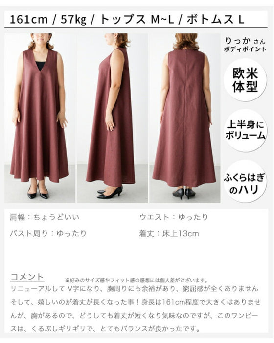 帰省のおともに!「エレガントに着こなす」大人上品セット