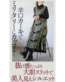 カッコイイけど品がある!