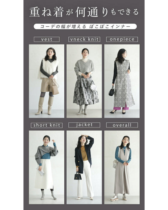 「重ね着の新しい可能性」 ぽこぽこインナー