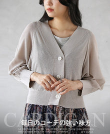  A cardigan is a great ally for your everyday outfits