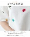【sanpo数量限定特別企画4月4日20時～】ポップカラーの花刺繍トップス