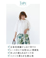 Gorgeous botanical♪ Wonderful coordination set