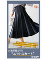 A knitted skirt that is elegant and sophisticated.