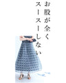 【セール商品返品交換不可】スカートの下に履ける。透け防止 ショート丈 ステテコペチパンツ