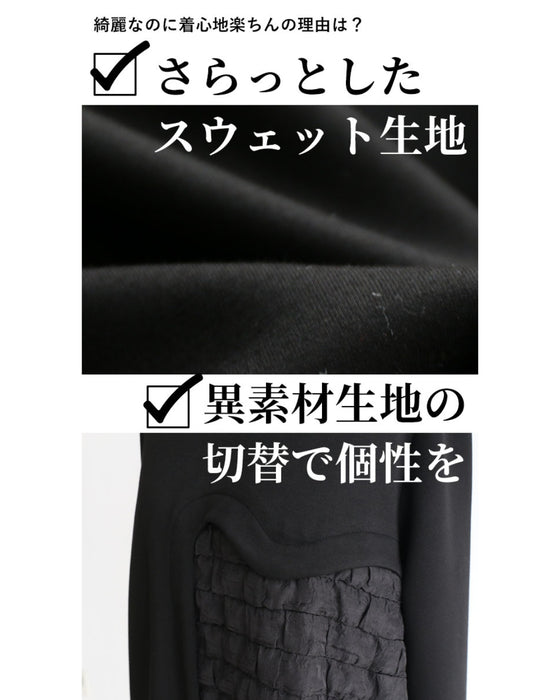 楽なのに綺麗見え異素材チュニック
