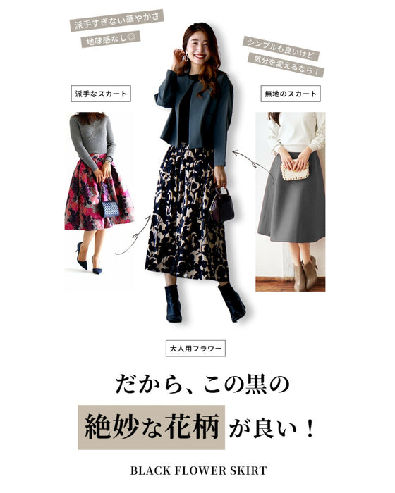 アラフォーが使える!大人用フラワー柄 1年着こなし術