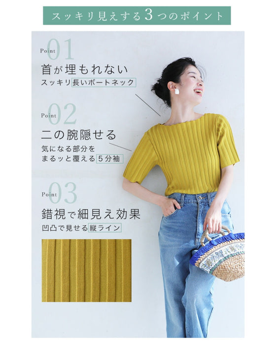 二の腕まで隠れる丈 上半身スッキリ サマーニットトップス