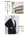 【コーデセット】薄手ver 1日着ても疲れない 伸縮スーツ ジャケット パンツ２点セット