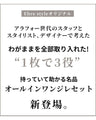 【セール商品返品交換不可】Ehre styleオリジナル 1枚で3役！優秀オールインワンジレセット