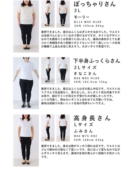 【セール商品返品交換不可】浮かぶ黒花レースのミディアムスカート