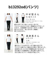 大事な日のためのコーデセット　ブラウス/パンツ/ジャケット+ブローチ