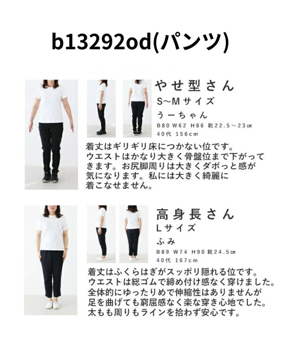大事な日のためのコーデセット ブラウス/パンツ/ジャケット+ブローチ