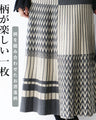 A knit skirt with a fun pattern